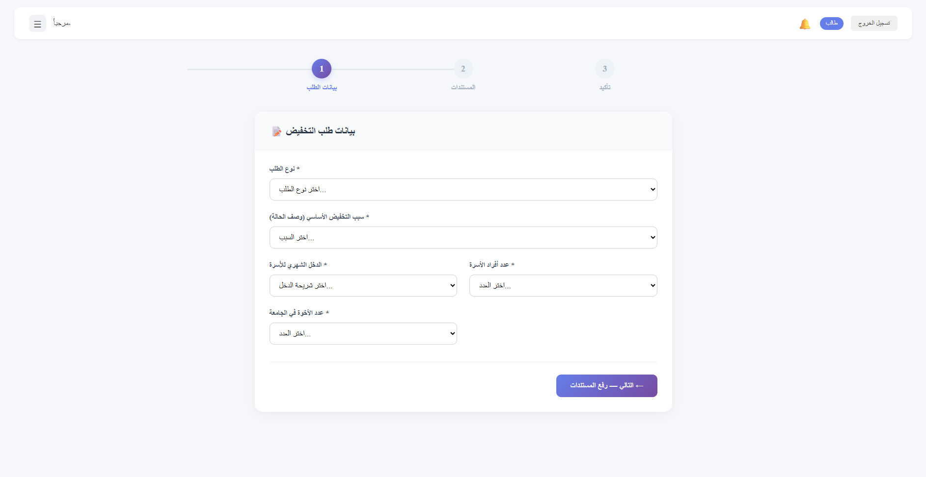 نموذج التسجيل